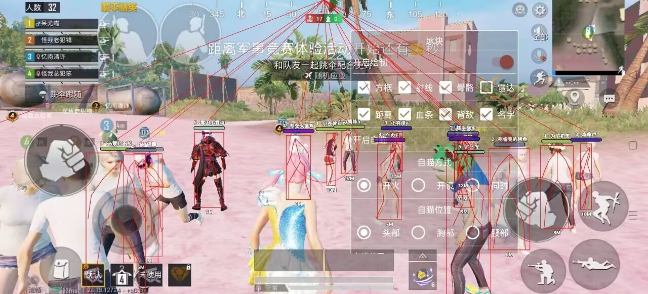 和平精英辅助【墨鱼容器直装】无后座力 人物透视 枪械据点 无限子弹 直播防录屏 偷装备 全图透视 巡查预警 自动压枪 人物透视