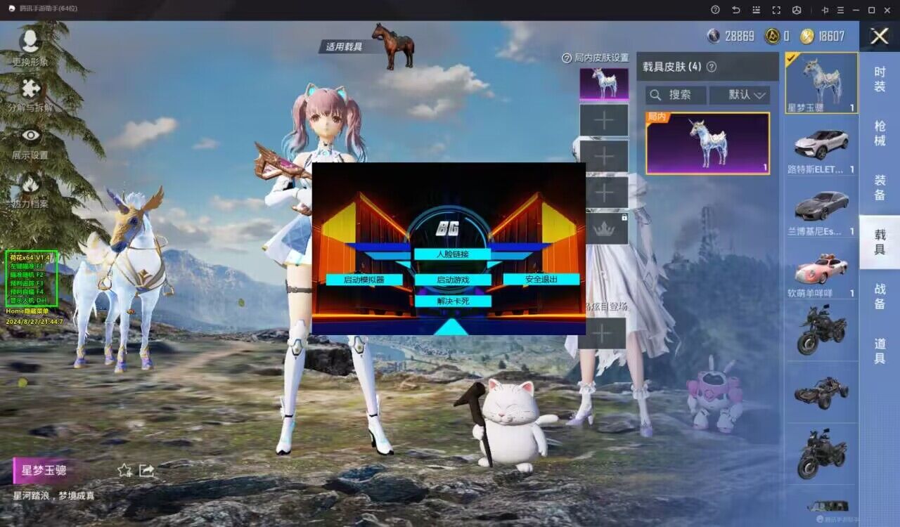 和平精英【逆境】辅助更新:新增防护插件,稳定体验再升及